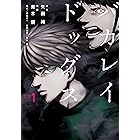 アヤナシ 1 月刊少年マガジンr 梶本ユキヒロ マンガ Kindleストア Amazon アヤナシ 1 月刊少年マガジンr 梶本ユキヒロ マンガ Kindleストア Amazon