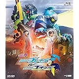 仮面ライダーエグゼイド トリロジー アナザー・エンディング 仮面ライダーブレイブ&スナイプ [Blu-ray]