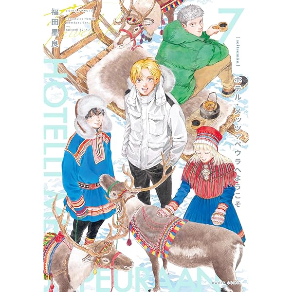 Amazon.co.jp: 煙の向こうに声が聞こえる 1 (青騎士コミックス) : 岸本