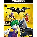 レゴ(R)バットマン ザ・ムービー 4K ULTRA HD&2D ブルーレイセット （2枚組） [Blu-ray]