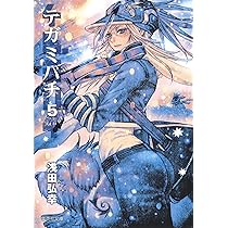 【中古】 Ｉ’ｌｌ ９/集英社/浅田弘幸 テガミバチ 9／浅田 弘幸 | 集英社 ― SHUEISHA ―