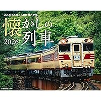 Amazon.co.jp: 諸河 久 都電が走った東京の街並み 1960年代と現在の