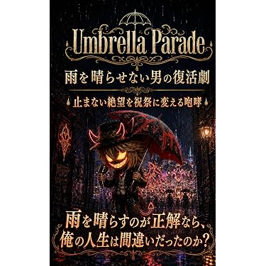 Amazon.co.jp 最新リリース: SF・ホラー・ファンタジー の新着