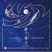 江口いちご 想い出STATION 流星GALAXY 廃盤 [CD] 江口いちご 想い出STATION 流星GALAXY 廃盤 [CD] 駿河屋