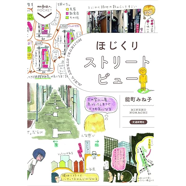パリのガイドブックで東京の町を闊歩する 第2号: 読めないガイドブック