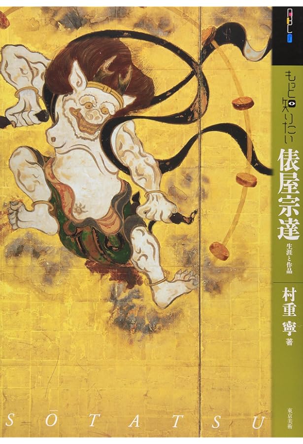 琳派をめぐる三つの旅―宗達・光琳・抱一 (おはなし名画シリーズ