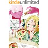 クミカのミカク(3)【電子限定特典ペーパー付き】 (RYU COMICS)