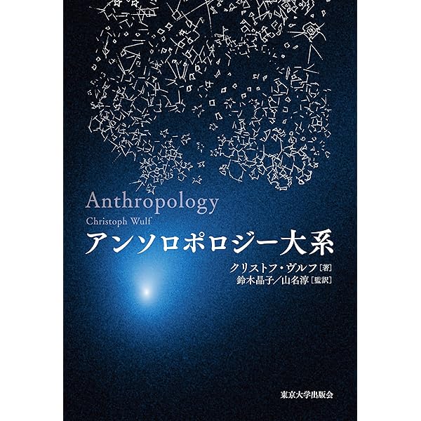 Amazon.co.jp: インディオの気まぐれな魂 (叢書人類学の転回