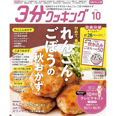 Amazon.co.jp 最新リリース: クッキング・レシピ の新着ランキングです。