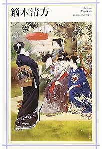 青木繁 (新潮日本美術文庫) | 阿部 信雄, 日本アートセンター |本