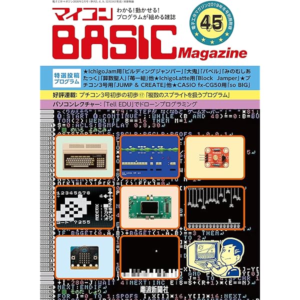 F-BASIC v6.3プログラミングのすべて 電波新聞社 エフベーシック F-BASIC v6.3プログラミングのすべて 電波新聞社 エフベーシック