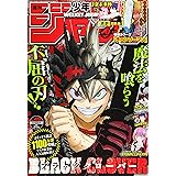 週刊少年ジャンプ 48 年 11 16 号 雑誌 本 通販 Amazon