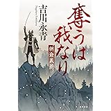 武将 超リアル戦国武将イラストギャラリー100 新人物往来社 白井 成樹 日本の小説 文芸 Kindleストア Amazon