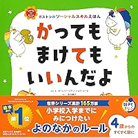 Amazon.co.jp: きみのこころをつよくする えほん : 足立啓美
