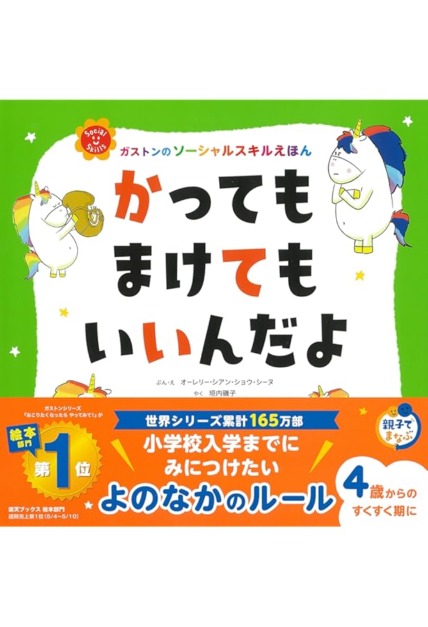 学習まんが 世界の伝記 世界を変えた発明・発見の天才 8冊セット