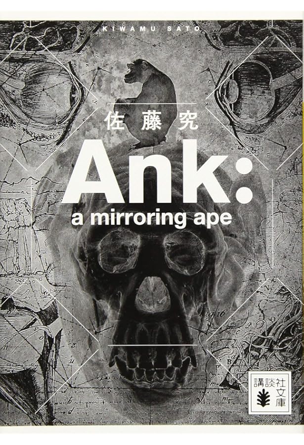 Amazon.co.jp: QJKJQ : 佐藤 究: 本