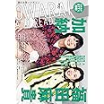 OWARAI AND READ 004