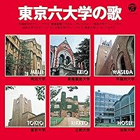 Amazon.co.jp: ブラバン!六大学野球: ミュージック
