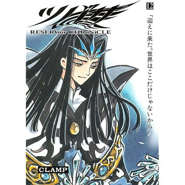 ツバサCLAMP 1.2.3,4.5.6.8巻　　c ツバサCLAMP 1.2.3,4.5.6.8巻 c ツバサ（20） - マンガ（漫画