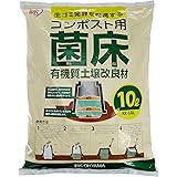 アイリスオーヤマ(IRIS OHYAMA) コンポスト コンポスト用菌床 10L KK-10L
