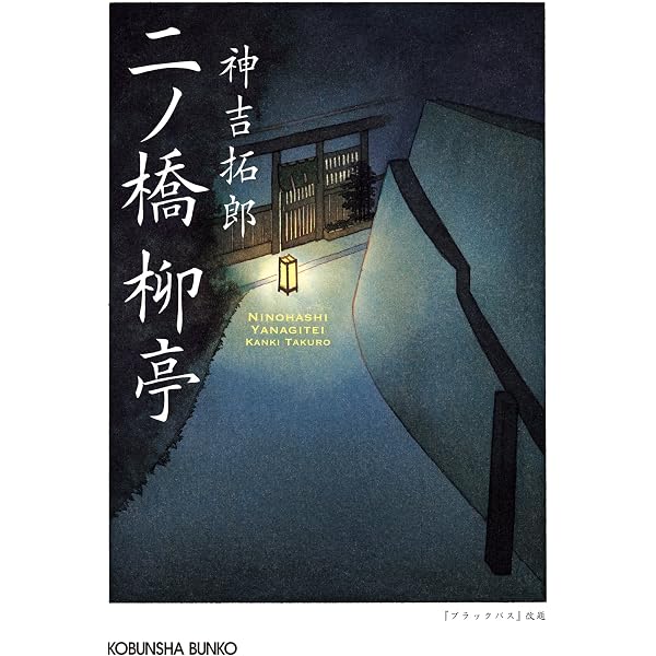 神吉拓郎文春文庫8冊セットです。 Amazon.co.jp: 私生活 (文春文庫) 電子書籍: 神吉 拓郎: Kindleストア