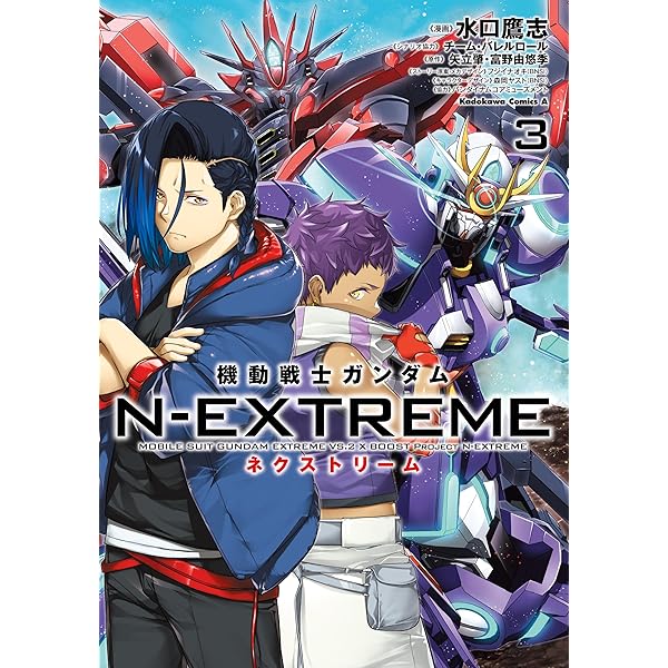Amazon.co.jp: 機動戦士ガンダム N-EXTREME（1） (角川コミックス