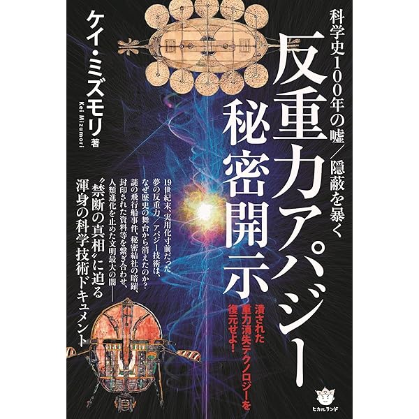 波動使いの書 本編・資料編 あなたも波動使いになれる | 江口 達也 |本