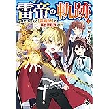 乙女ゲームのヒロインで最強サバイバル 電子書籍限定書き下ろしss付き 春の日びより ひたきゆう ライトノベル Kindleストア Amazon