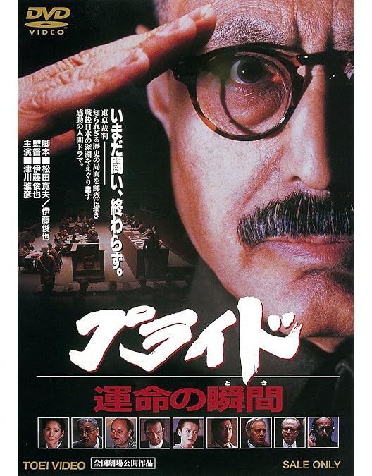 Amazon.co.jp: 東京裁判 デジタルリマスター版 [Blu-ray] : 佐藤