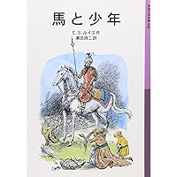 岩波少年文庫46冊セット　ドリトル先生・ナルニア国物語全巻・モモ・はてしない物語 岩波少年文庫 37冊セット/ナルニア国物語・モモ・はてしない物語