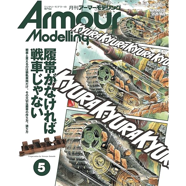 第2次大戦ドイツ軍装ガイド | ジャン・ド・ラガルド, 石井 元章, 後藤
