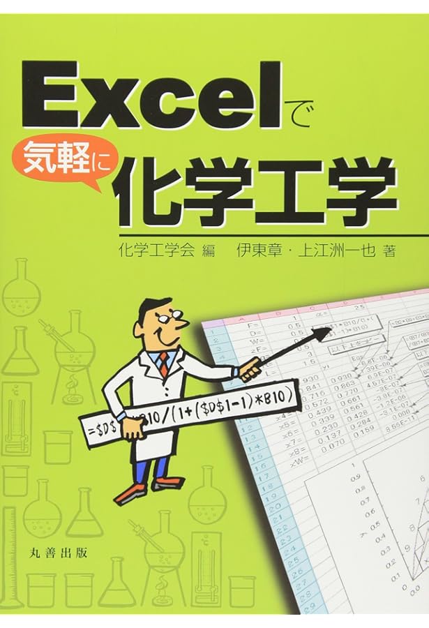 Amazon.co.jp: 改訂七版 化学工学便覧 : 化学工学会: 本