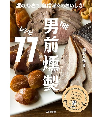 Amazon | スノーピーク(snow peak) 【ノベルティ付き】 コンパクト