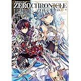 白猫プロジェクト ZERO CHRONICLE ~はじまりの罪~