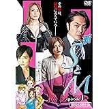 新 SとM episode1 [DVD]