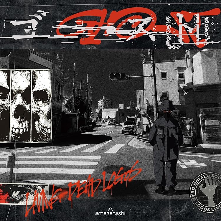 Amazon.co.jp: 永遠市 (初回生産限定盤) - amazarashi: ミュージック