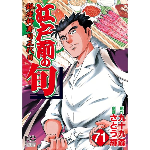 Amazon.co.jp: フジケン(21) (少年チャンピオン・コミックス) 電子書籍