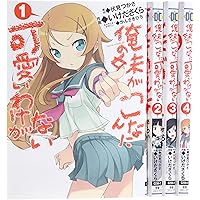 俺の妹がこんなに可愛いわけがない 黒猫if コミック 全4巻セット