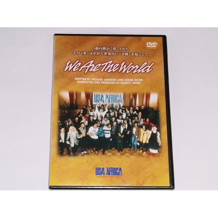 Amazon.co.jp: ウイ・アー・ザ・ワールド (12EP)[レコード