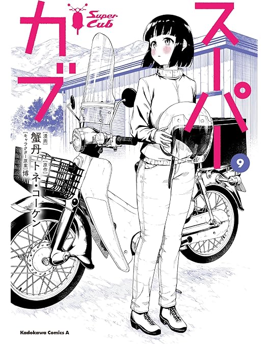 Amazon.co.jp: スーパーカブ Blu-ray BOX : 夜道雪, 七瀬彩夏, 日岡