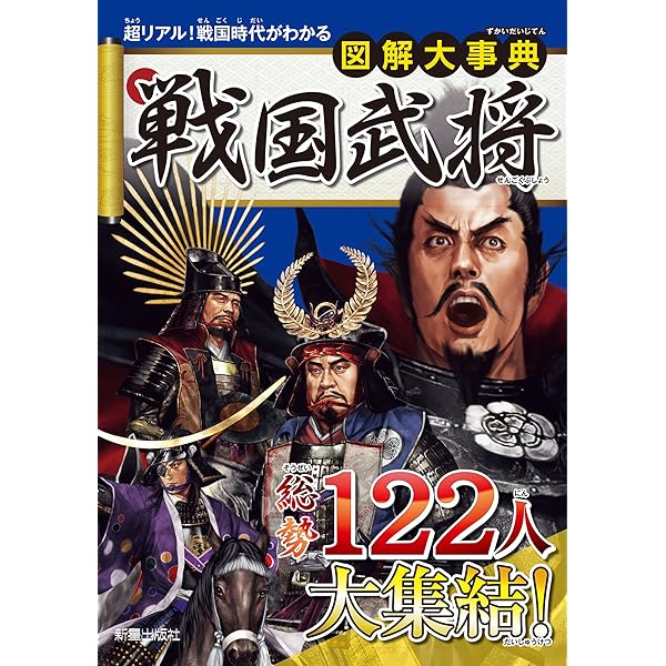日本の歴史 全巻セット23巻＋まんが戦国武将大事典 Amazon.co.jp: 小学生おもしろ学習シリーズ まんが 戦国武将大事