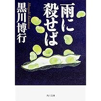 八号古墳に消えて (創元推理文庫) (創元推理文庫 M く 4-3) | 黒川