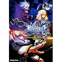 Amazon.co.jp: BLAZBLUE─ブレイブルー─ フェイズ0 (富士見ドラゴン