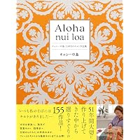 キャシー中島のハワイアンキルト3 (Heart Warming Life Series