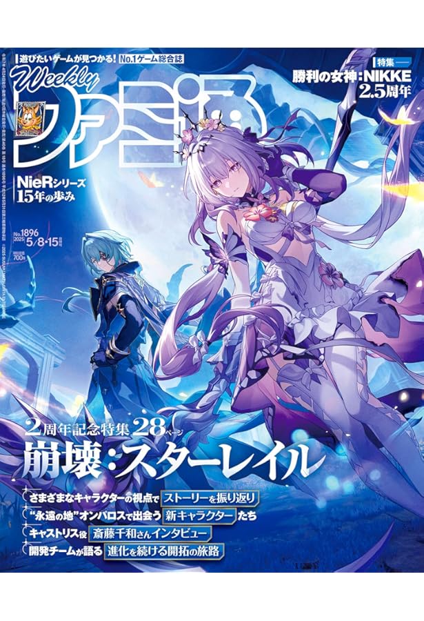 アニメージュ 2025年5月号 | Animage編集部 |本 | 通販 | Amazon