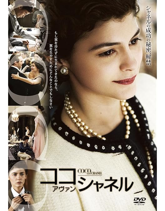 Amazon.co.jp: イヴ・サンローラン [DVD] : ピエール・ニネ, ギヨーム