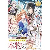 異世界カフェをまったり経営する予定が エロくて甘いキスに翻弄されています Eロマンスロイヤル 当麻 咲来 成瀬山吹 本 通販 Amazon