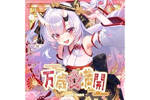 万歳☆満開