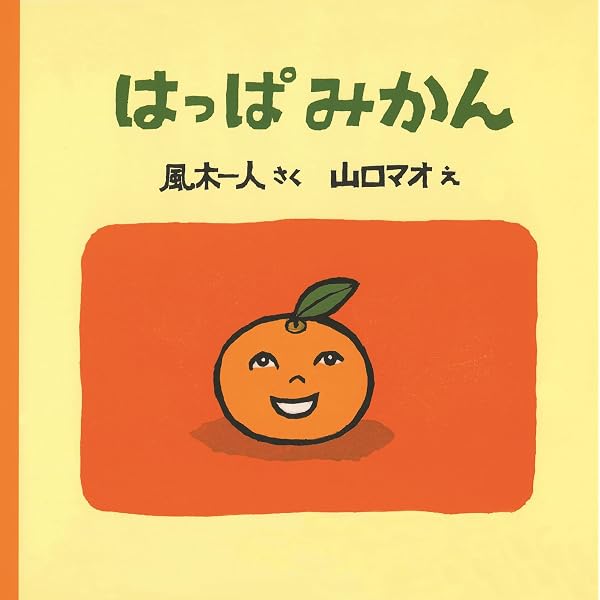 山口マオ作品集 | 山口 マオ |本 | 通販 | Amazon