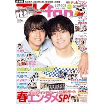 TVfan 2023年6月号 | メディアボーイ |本 | 通販 | Amazon